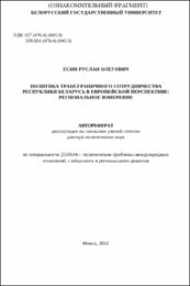 Есин Р. О. Политика.pdf.jpg