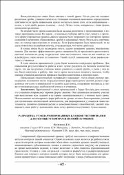 42-44.pdf.jpg