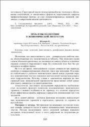 310-312.pdf.jpg
