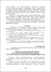 63-67.pdf.jpg