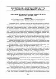 294-295.pdf.jpg