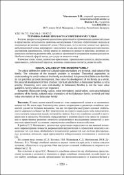 229-232.pdf.jpg