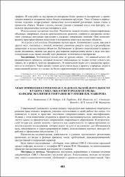 483-486.pdf.jpg