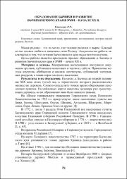 79-82.pdf.jpg