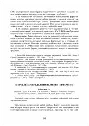 243-247.pdf.jpg