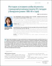 Новосельцева_2022.pdf.jpg