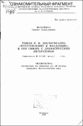 Истомина_ТБ.pdf.jpg