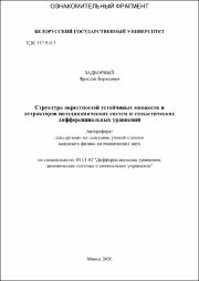 Задворный Я.Б.pdf.jpg