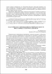 516-519.pdf.jpg