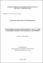 Абрамова, С. В..pdf.jpg