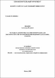 Иванов_АП.pdf.jpg