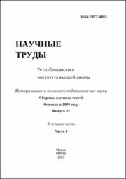 Кухтова Н. В. Психологические особенности.pdf.jpg