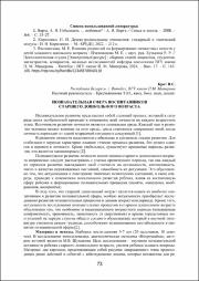 73-75.pdf.jpg