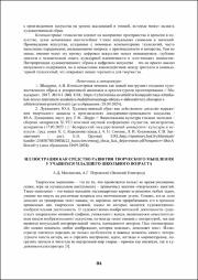 84-86.pdf.jpg