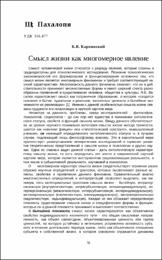 Карпинский К.В..pdf.jpg