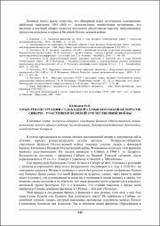 242-245.pdf.jpg