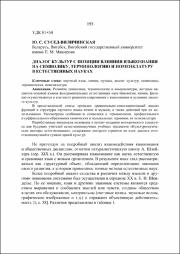 ДИАЛОГ КУЛЬТУР С ПОЗИЦИИ_2022.pdf.jpg