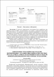 197-199.pdf.jpg