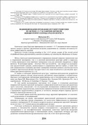 254-256.pdf.jpg