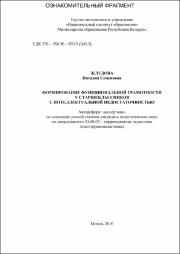 Жлудова Н.С.pdf.jpg