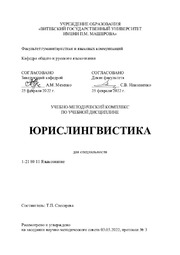 Слесарева Т.П._УМК.pdf.jpg