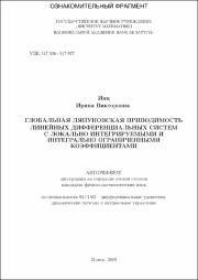 Инц_ИВ.pdf.jpg