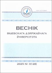 Весник № 3.pdf.jpg