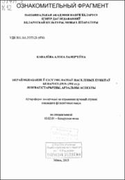 Кавалева_АВ.pdf.jpg