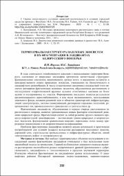 232-234.pdf.jpg