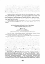233-234.pdf.jpg