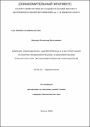 Давыдов_ВВ.pdf.jpg