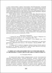 235-238.pdf.jpg