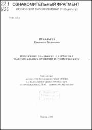 Игнатьева_ЕВ.pdf.jpg