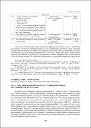 78-82.pdf.jpg