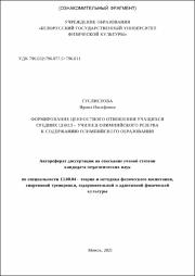 Гуслистова_ИИ_0.pdf.jpg