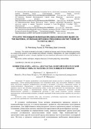 ВОРОНОВА С.А, АФАНАСИК О.А..pdf.jpg