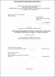 Польников_МО.pdf.jpg