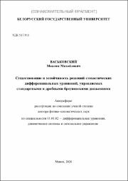Васьковский_ММ.pdf.jpg