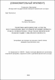 Дворянинова_ЕВ.pdf.jpg