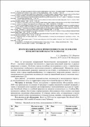73-75.pdf.jpg