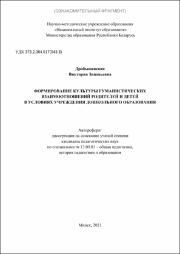 Дробышевская_ВЗ.pdf.jpg