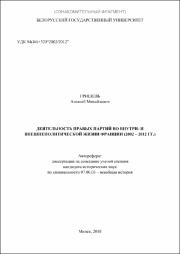 Гришель_АМ.pdf.jpg
