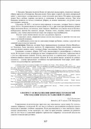 317-320.pdf.jpg