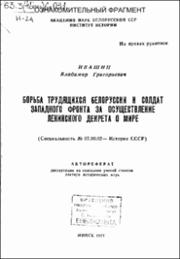 Ивашин_ВГ.pdf.jpg