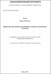 Дисько_МР.pdf.jpg