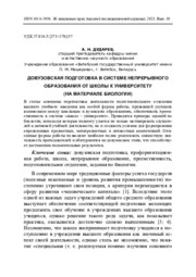Дударев Довузовская подготовка.pdf.jpg
