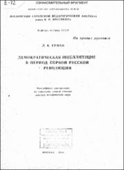 Ерман_ЛК.pdf.jpg