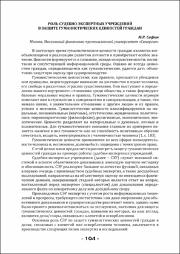 104-105.pdf.jpg