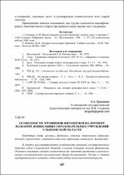 167-173.pdf.jpg