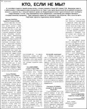 Кто если не мы.pdf.jpg